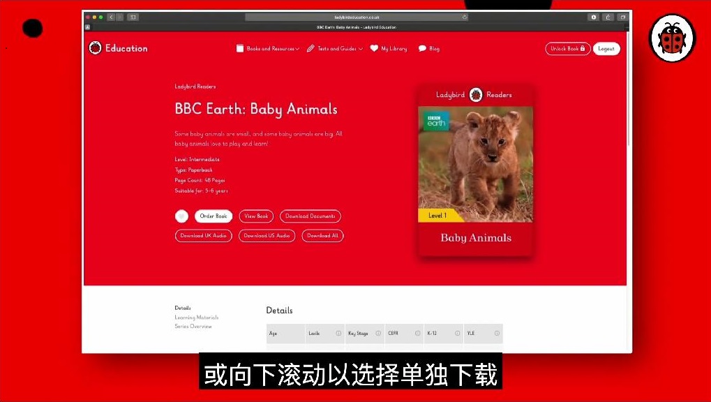 (Mandarin) Ladybird Readers Website Tutorial